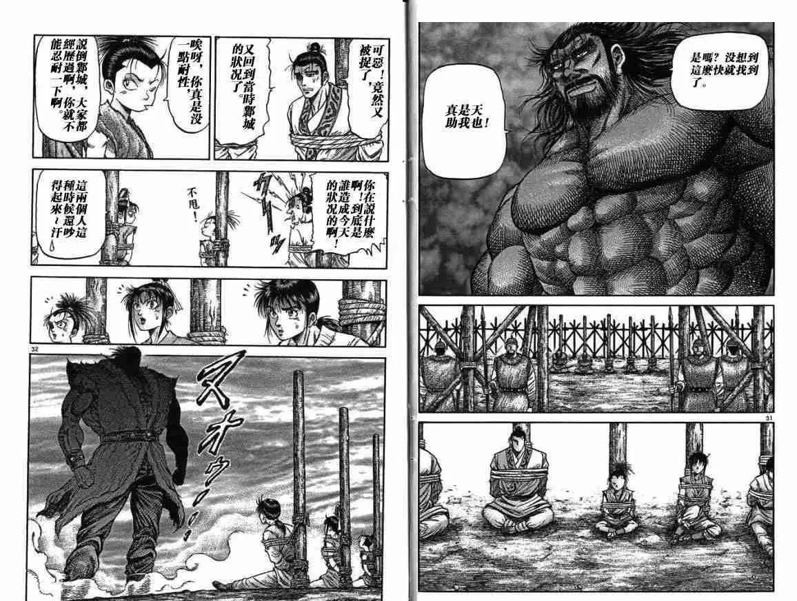 第28卷 第54页