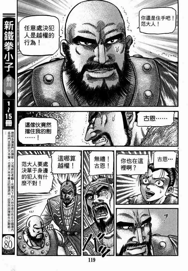 第28卷 第67页