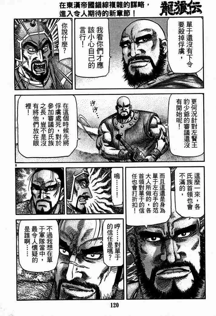 第28卷 第68页