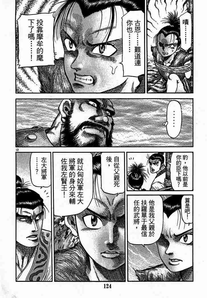 第28卷 第72页