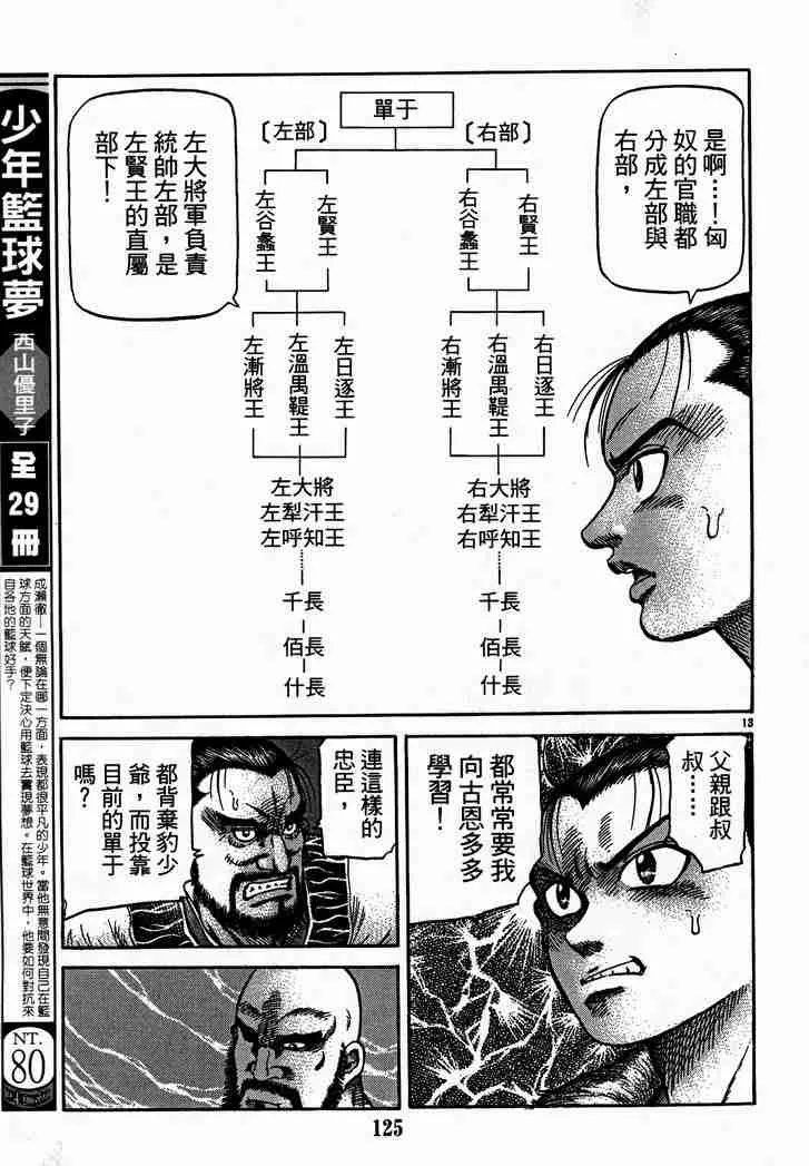 第28卷 第73页