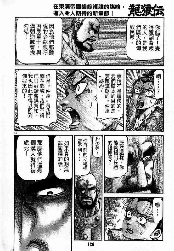第28卷 第74页