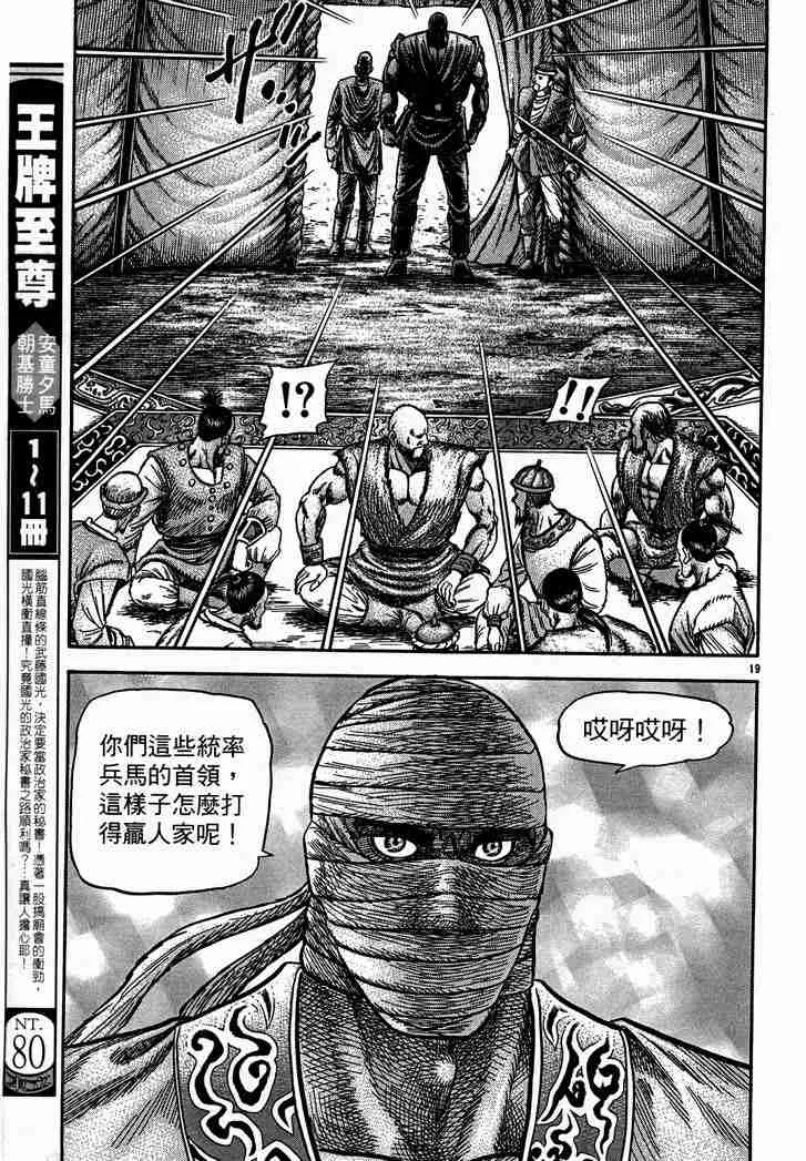 第28卷 第79页