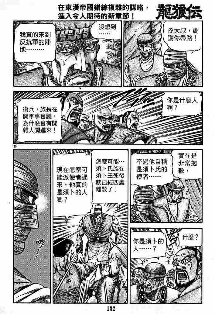 第28卷 第80页
