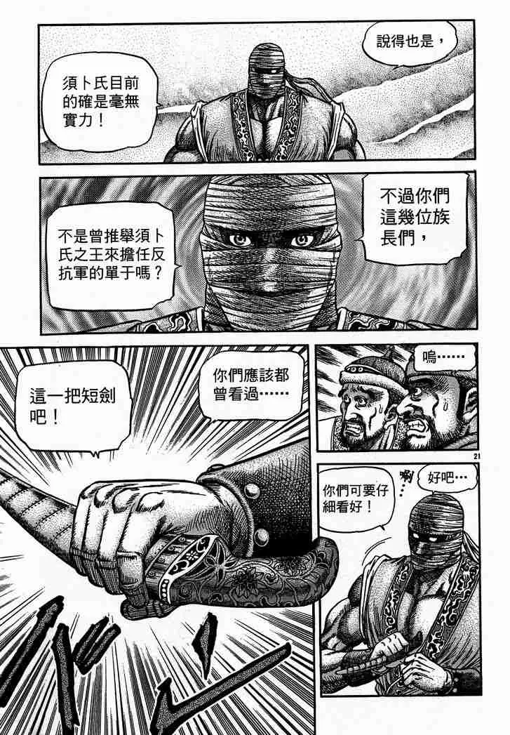 第28卷 第81页