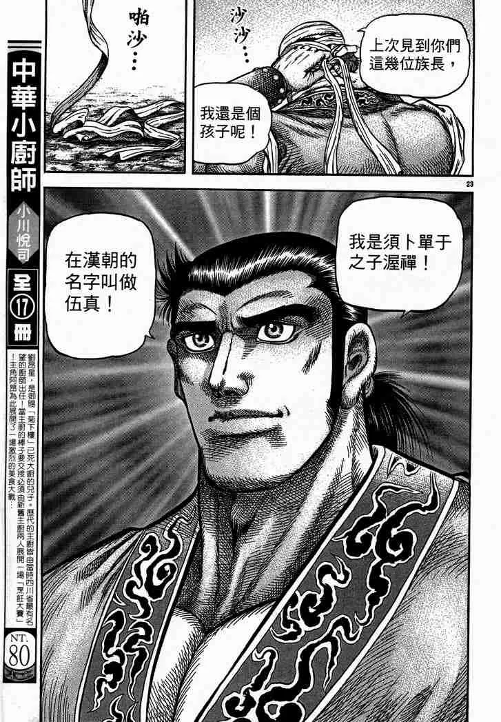 第28卷 第83页