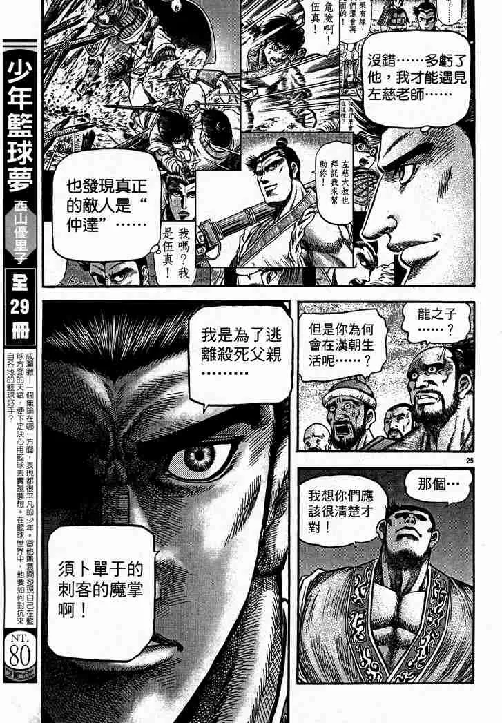 第28卷 第85页