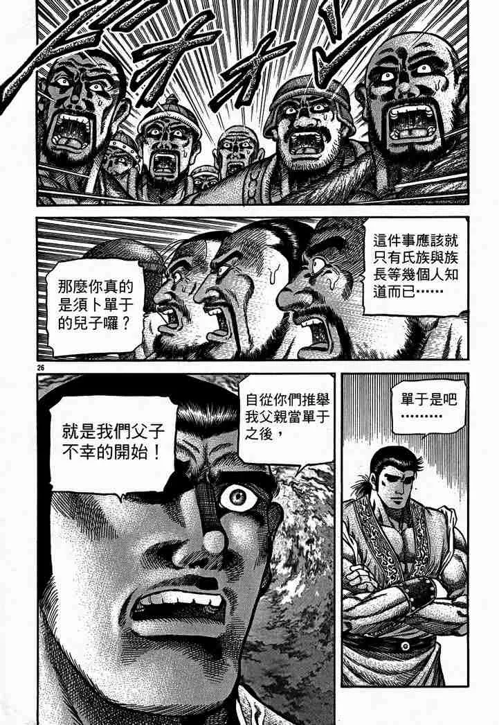 第28卷 第86页
