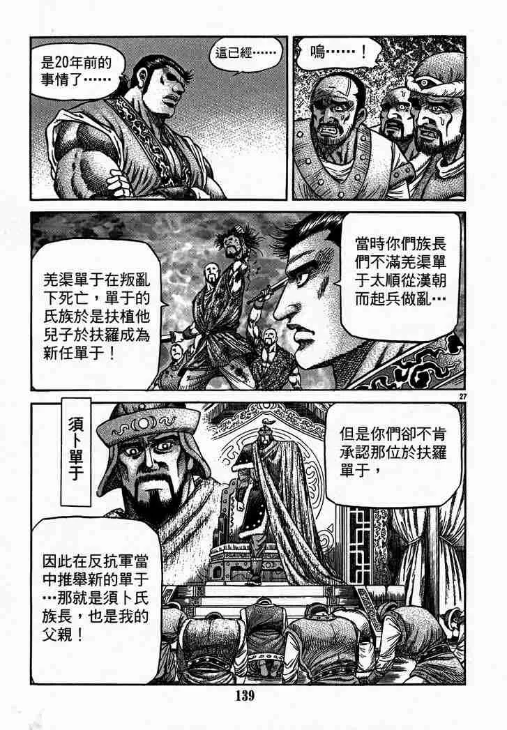第28卷 第87页