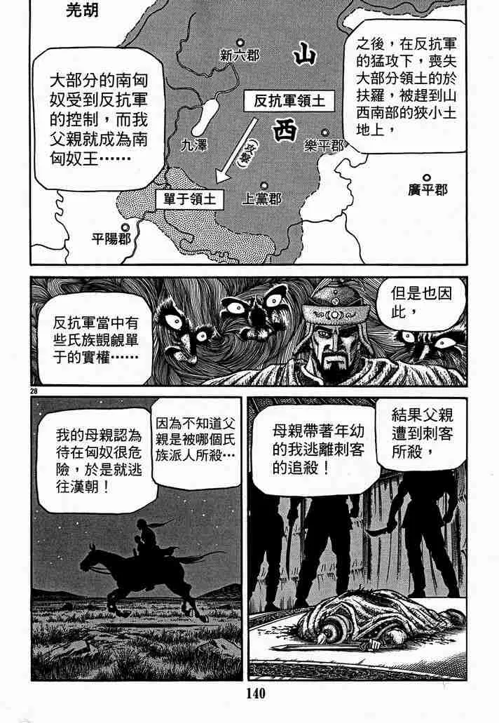 第28卷 第88页