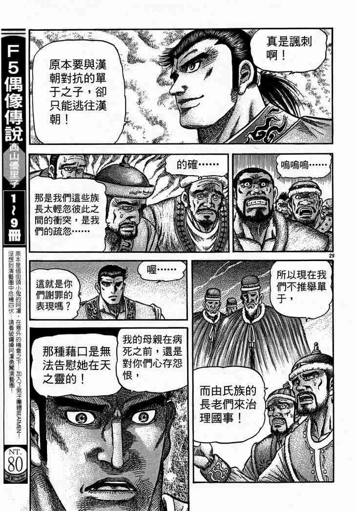 第28卷 第89页