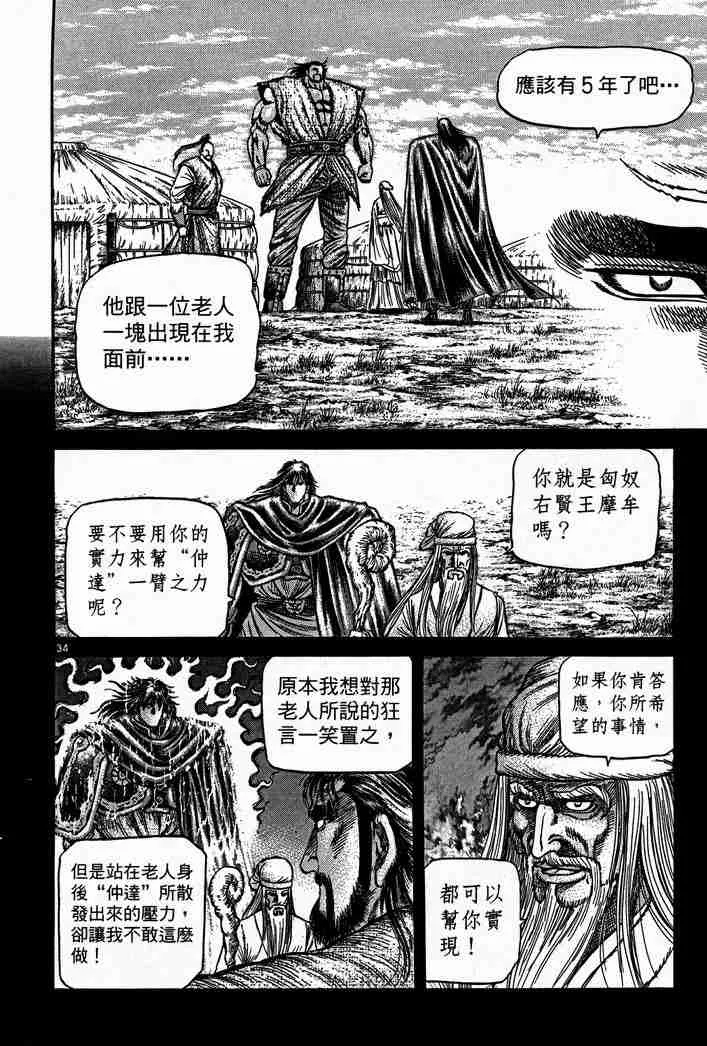第28卷 第94页