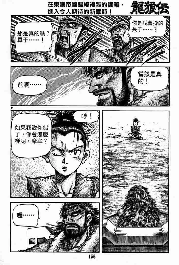 第28卷 第104页