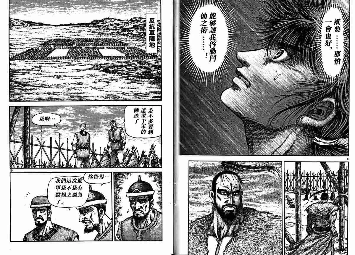 第29卷 第4页