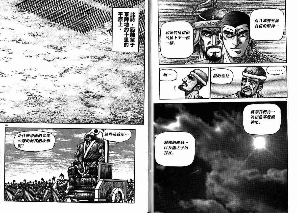 第29卷 第7页