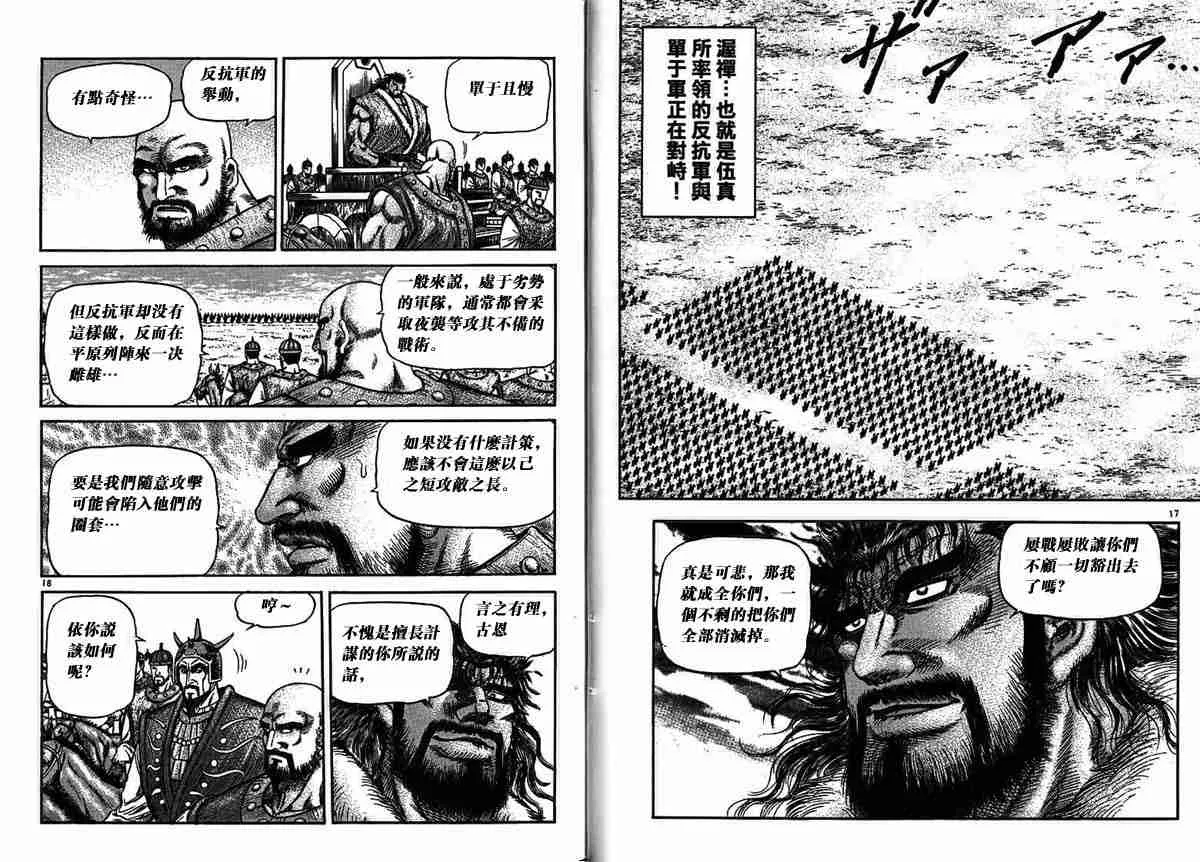 第29卷 第8页