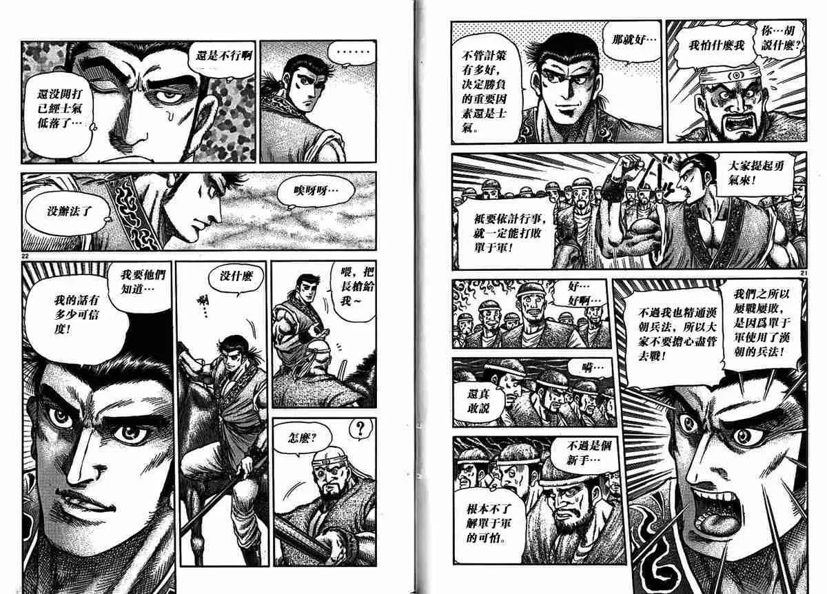 第29卷 第10页