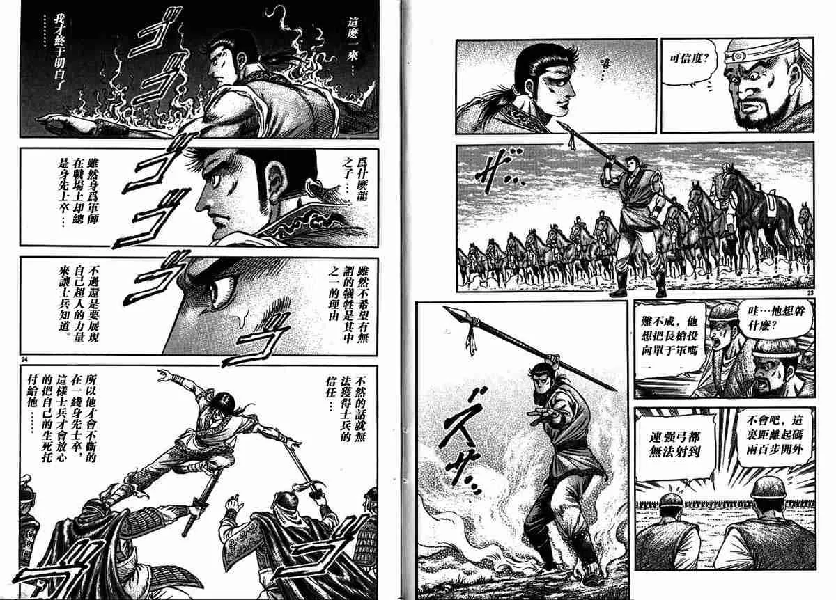 第29卷 第11页
