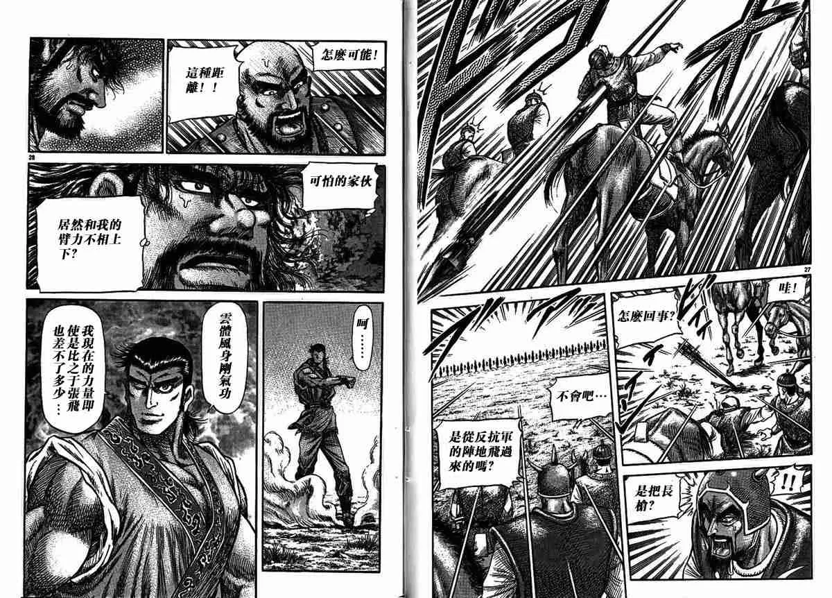 第29卷 第13页