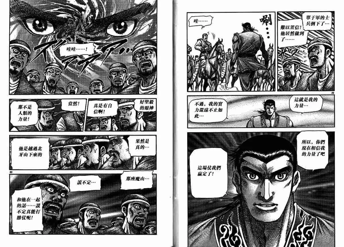 第29卷 第14页
