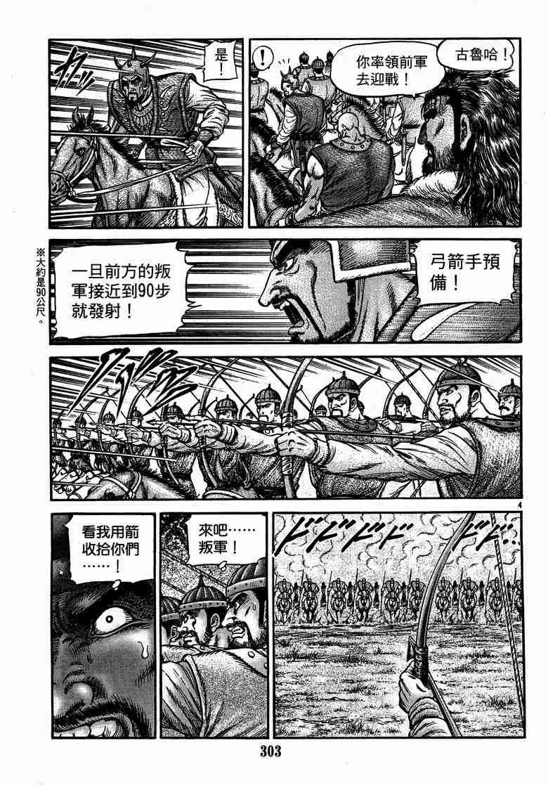 第29卷 第21页