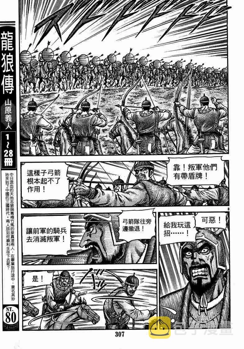 第29卷 第25页