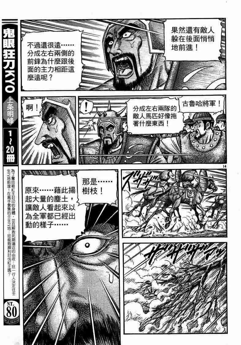 第29卷 第31页
