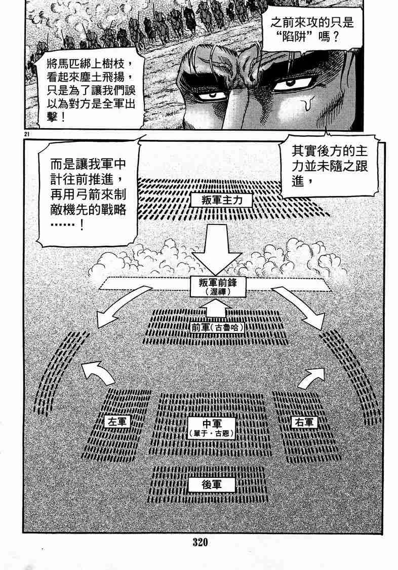 第29卷 第38页