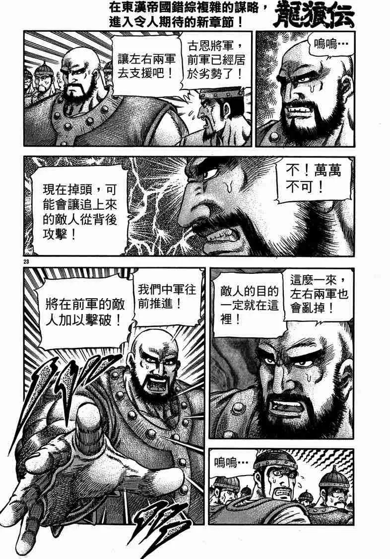 第29卷 第40页