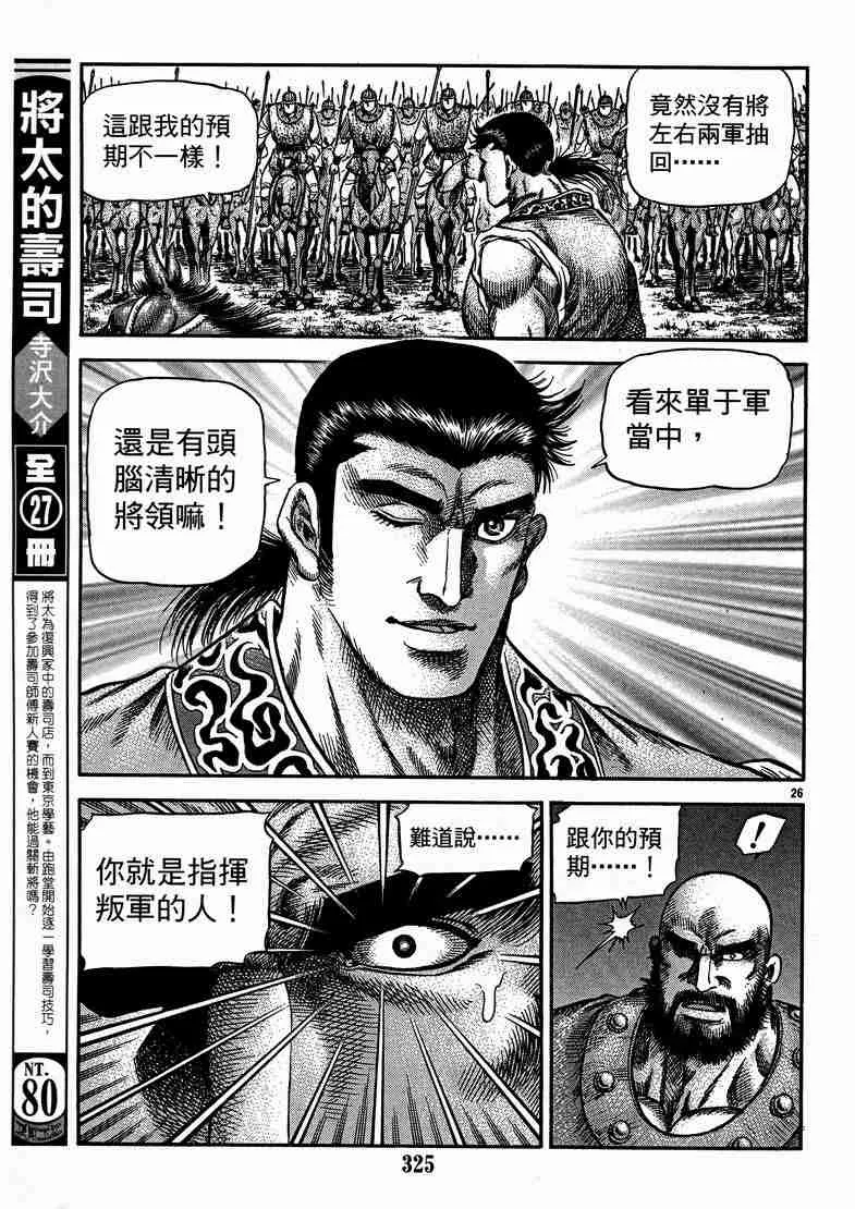 第29卷 第43页