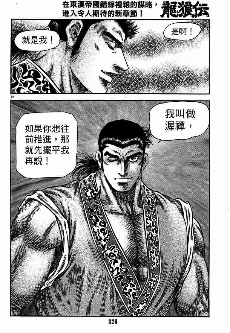 第29卷 第44页