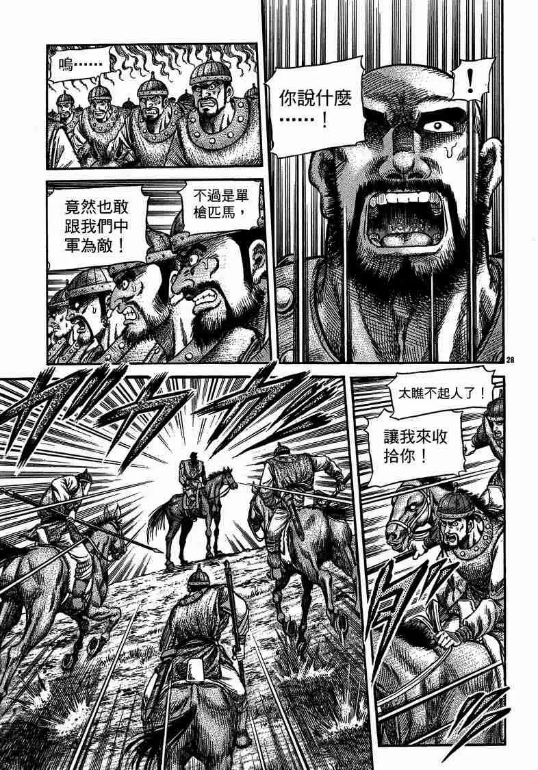 第29卷 第45页