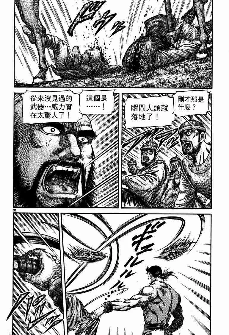 第29卷 第48页