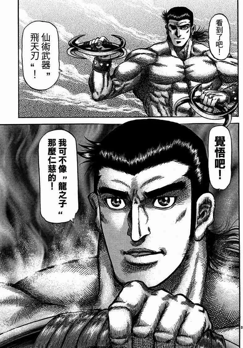 第29卷 第49页