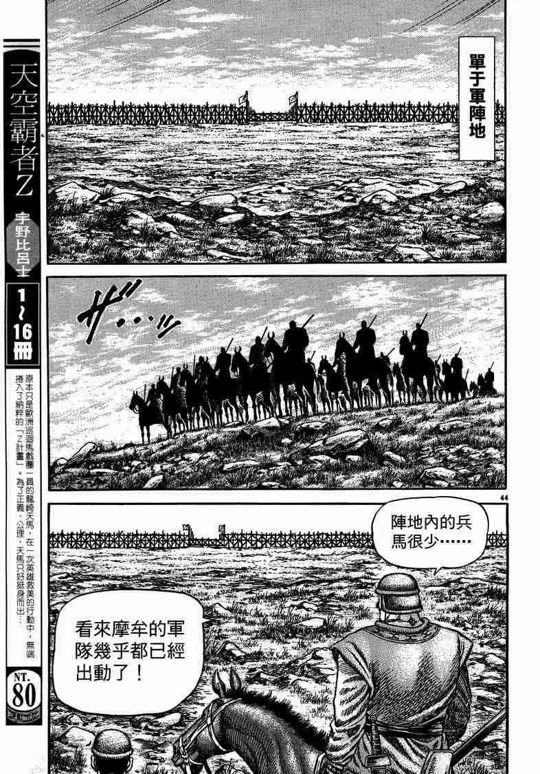 第29卷 第61页