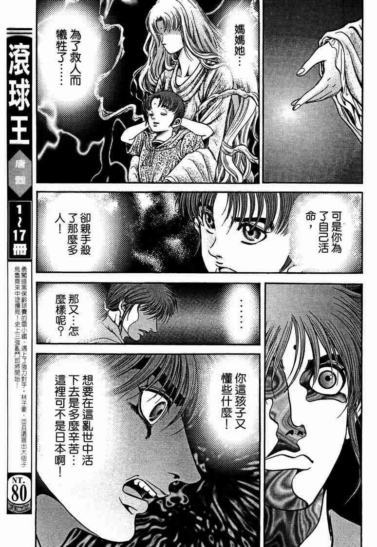 第29卷 第71页