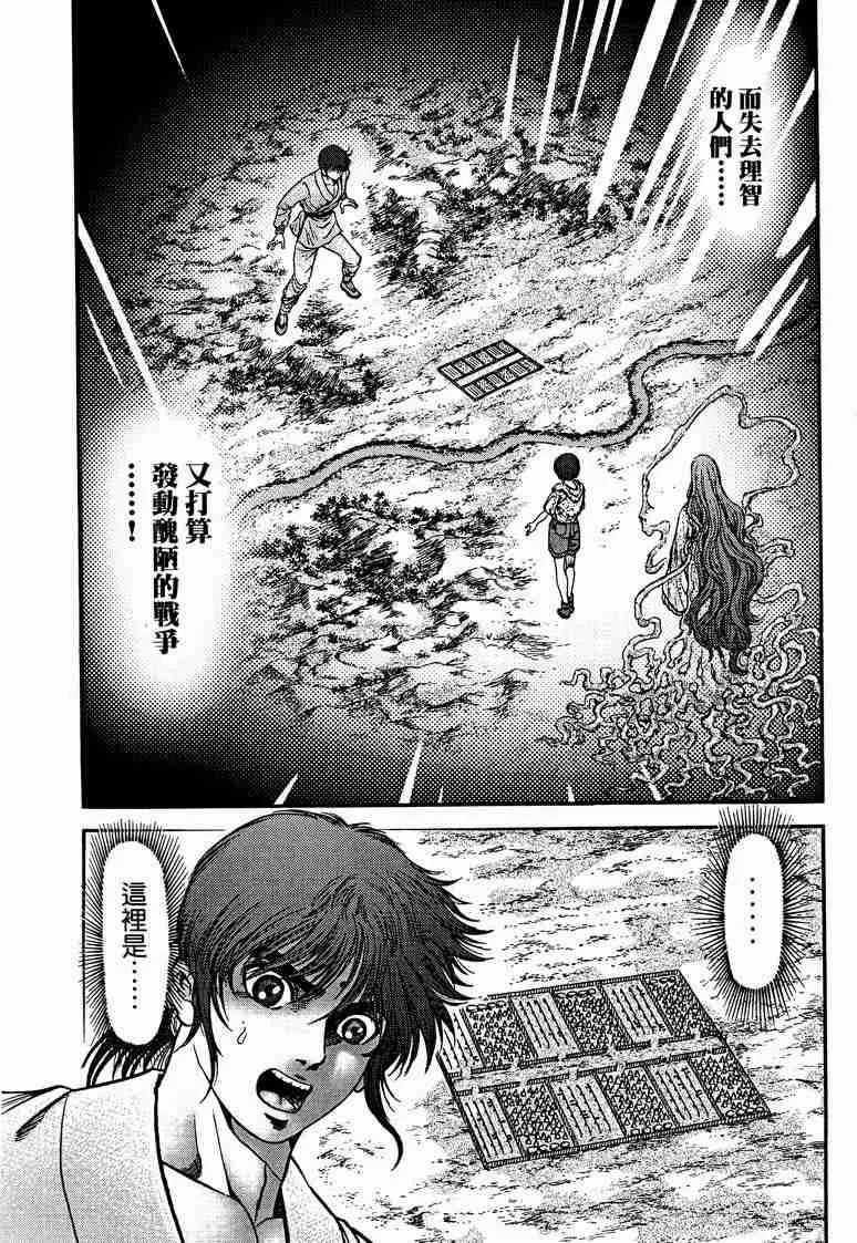第29卷 第73页