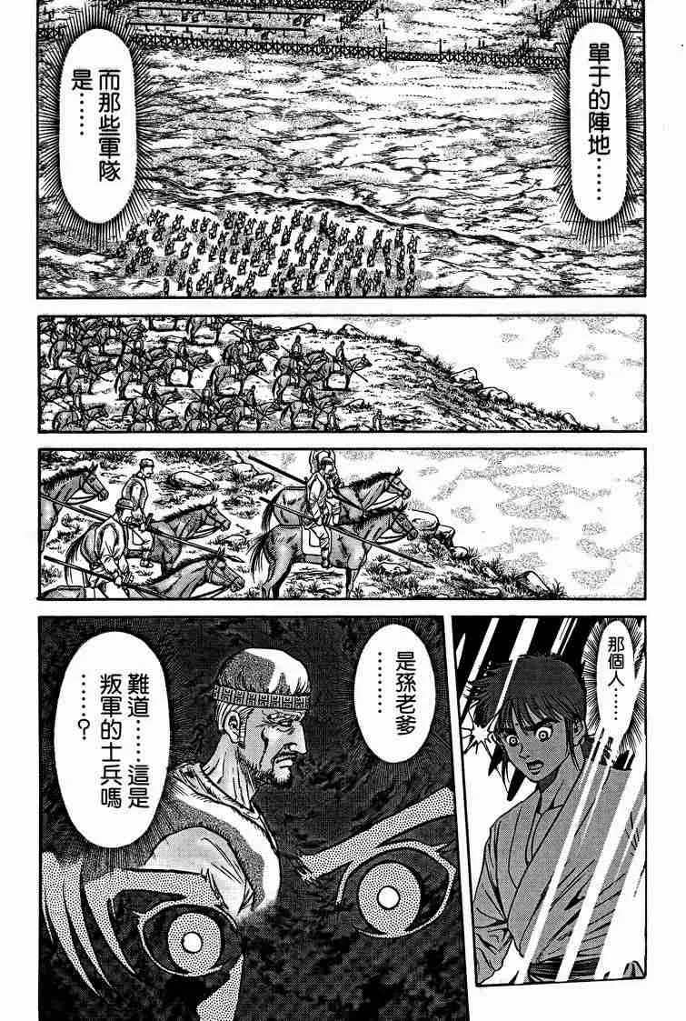 第29卷 第74页