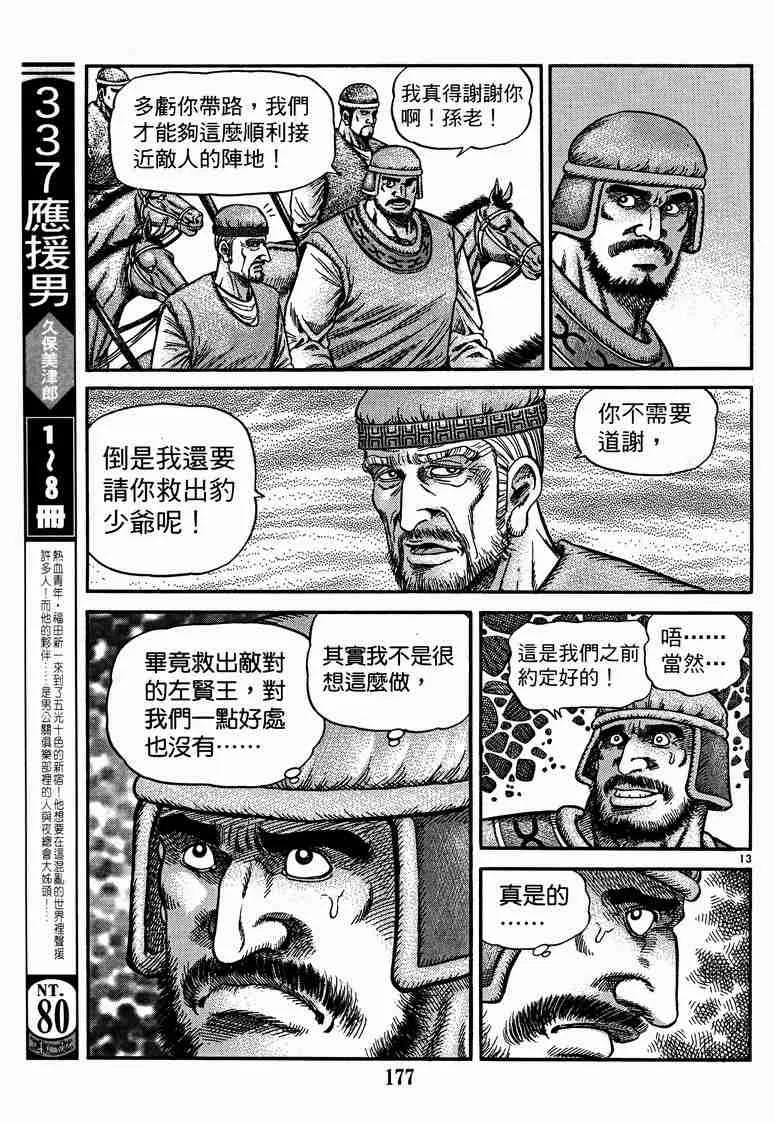 第29卷 第75页