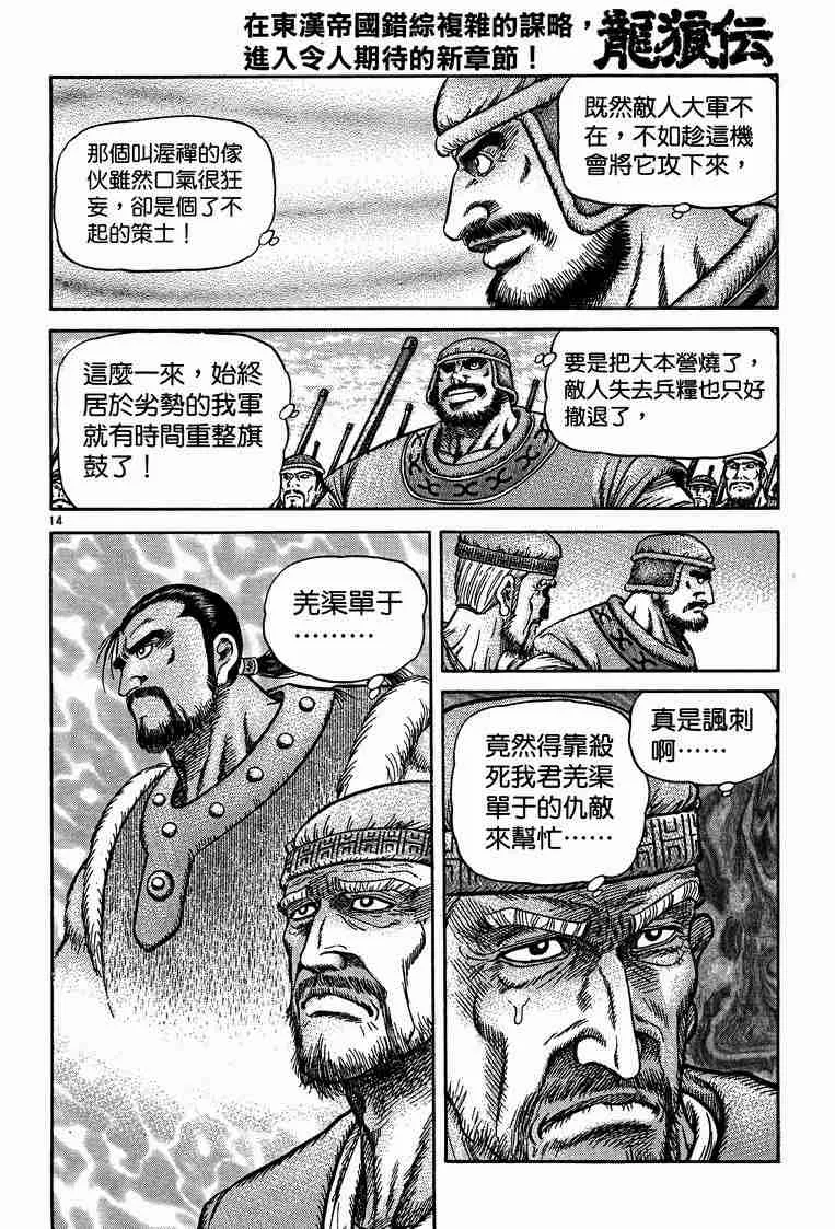 第29卷 第76页