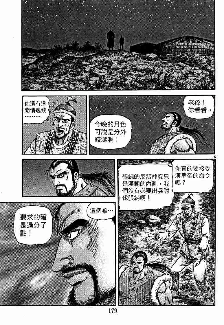第29卷 第77页