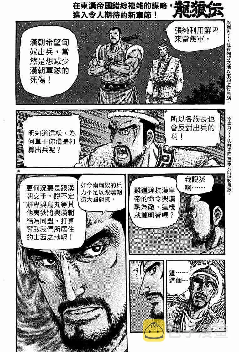 第29卷 第78页