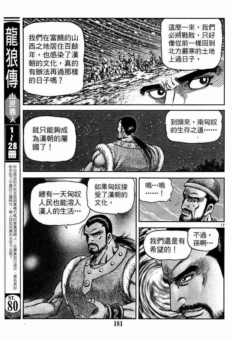 第29卷 第79页