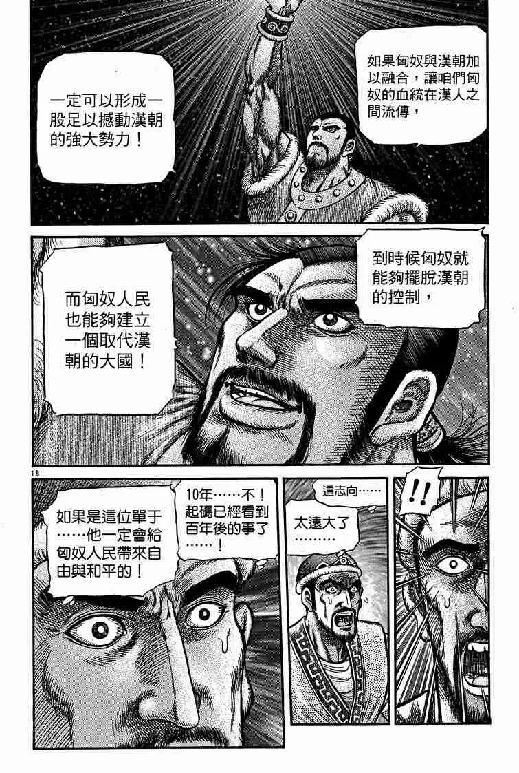 第29卷 第80页