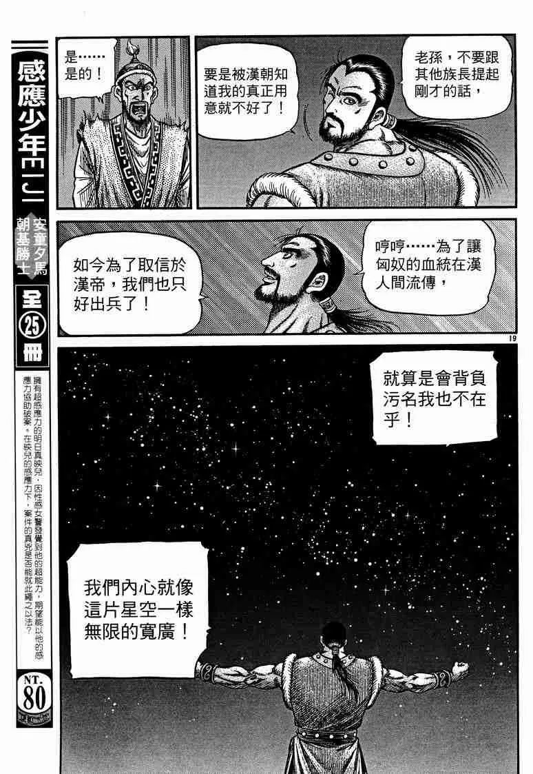 第29卷 第81页