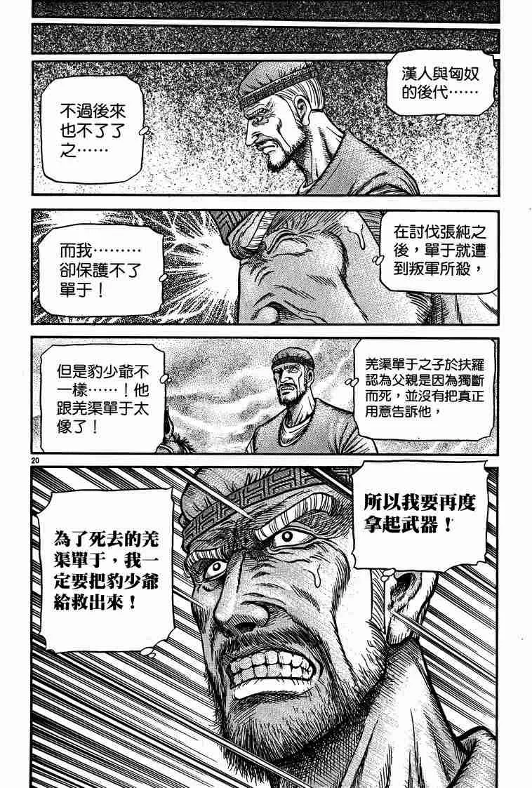 第29卷 第82页