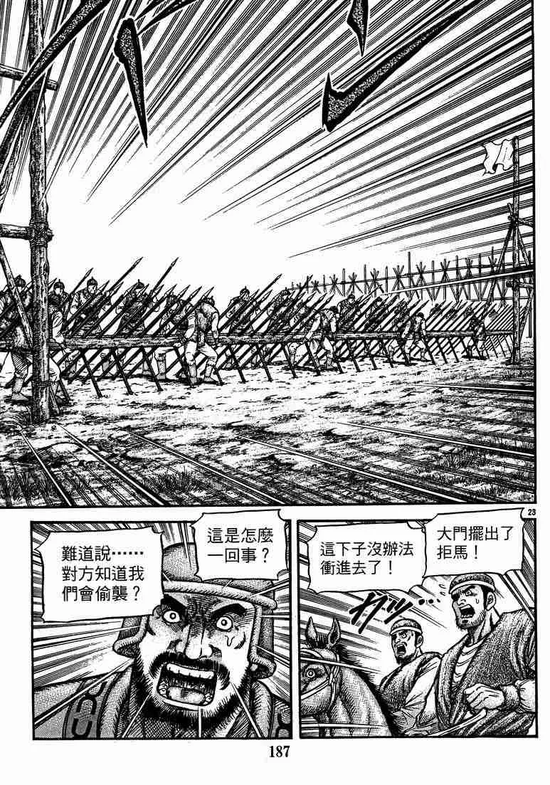 第29卷 第85页