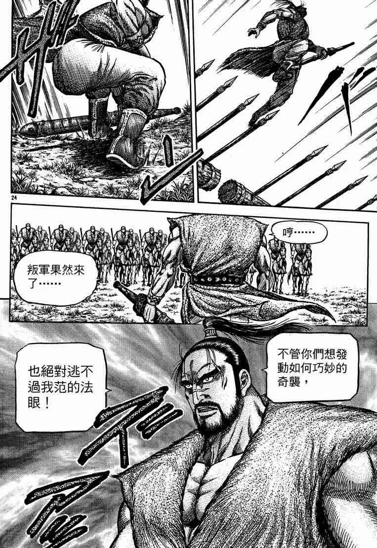 第29卷 第86页