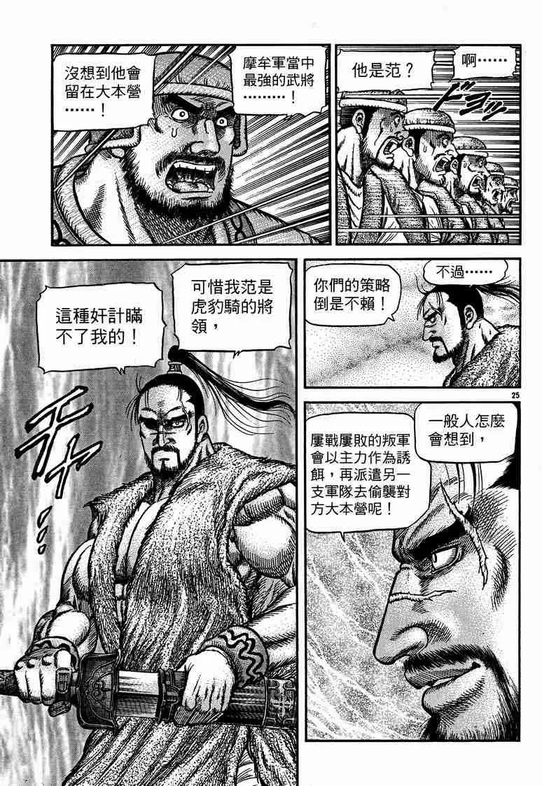 第29卷 第87页