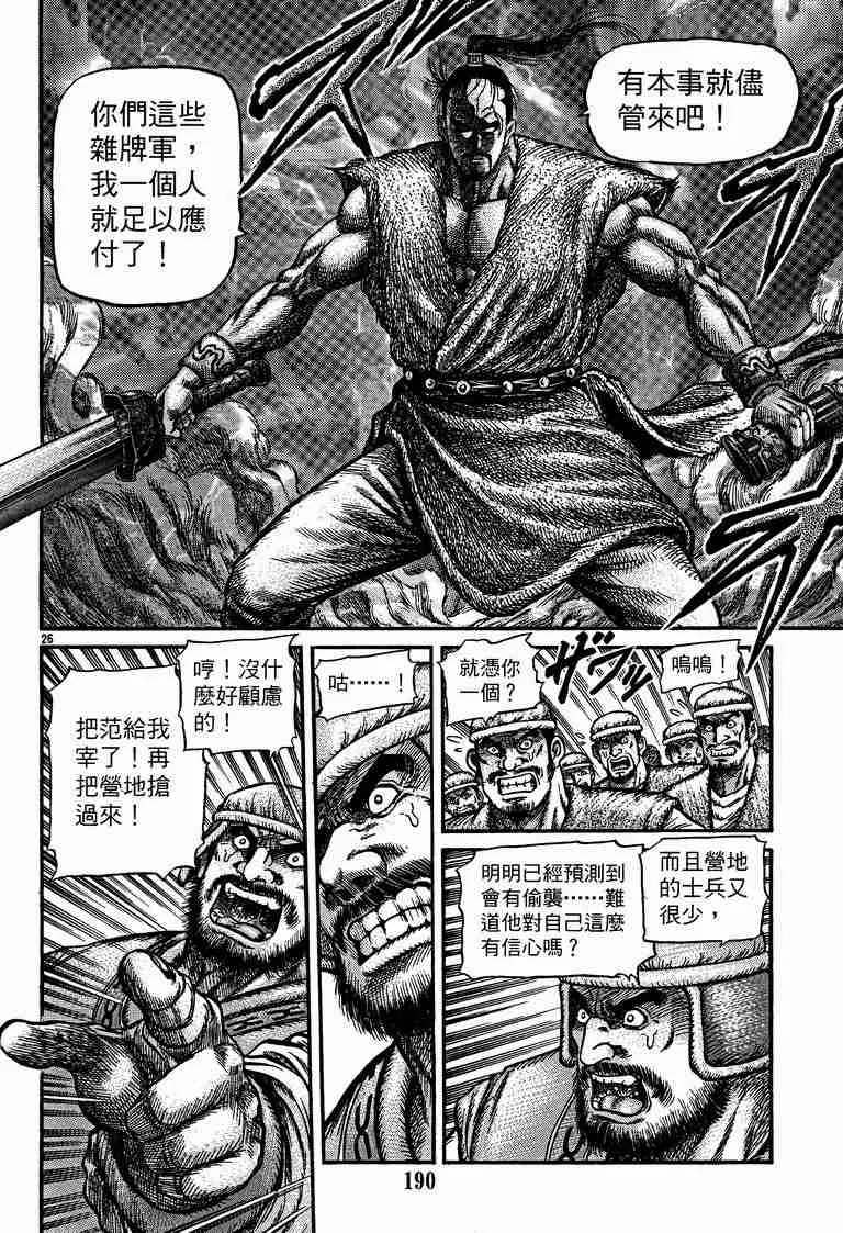 第29卷 第88页